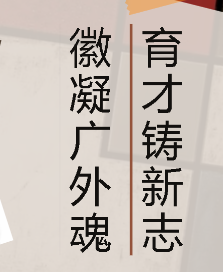 “徽”凝廣外魂 立德育新人丨廣外2025年秋季班徽設(shè)計(jì)大賽圓滿(mǎn)落幕